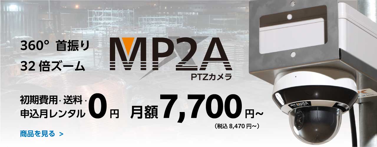 ネットワークカメラソリューション｜AZx Inc. 株式会社エイザックス