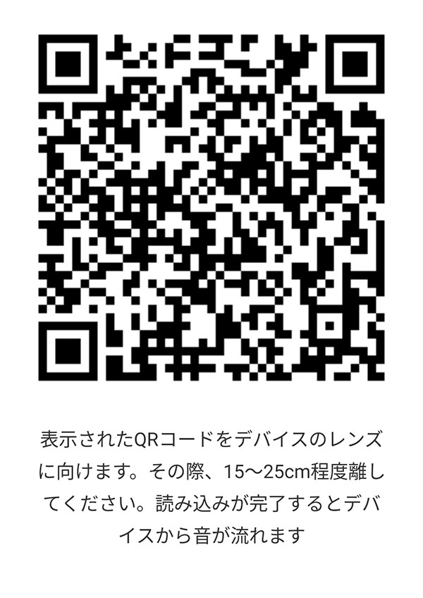 QRコード