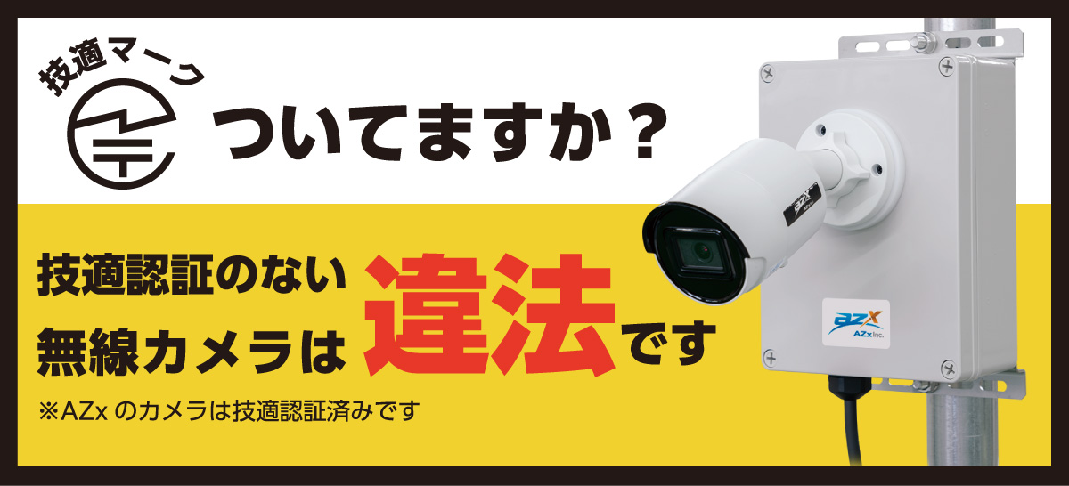 技適マークついてますか? パソコン用画像