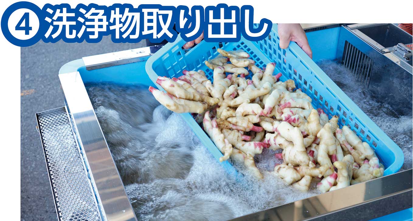 洗浄の流れ4 洗浄物取り出し