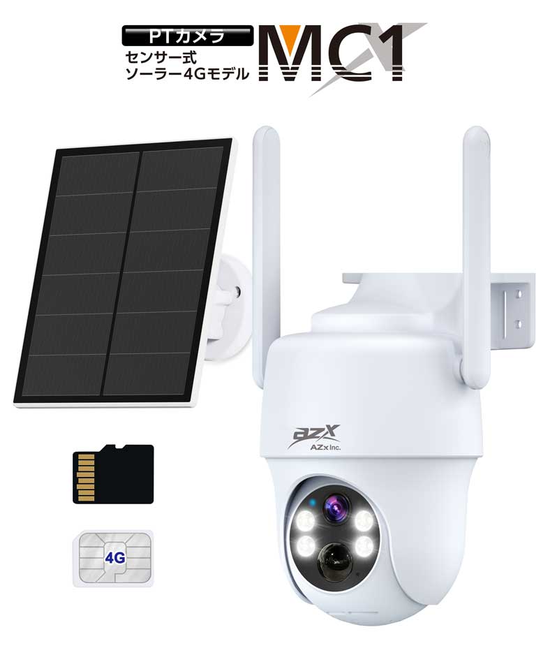 MC1 センサー式ソーラーカメラ