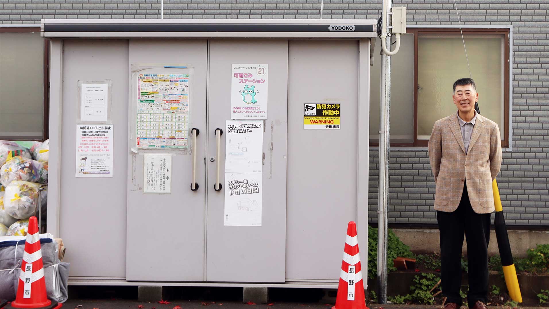 町の見守り
